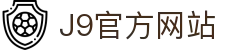 首页| J9旗舰集团中国官方网站